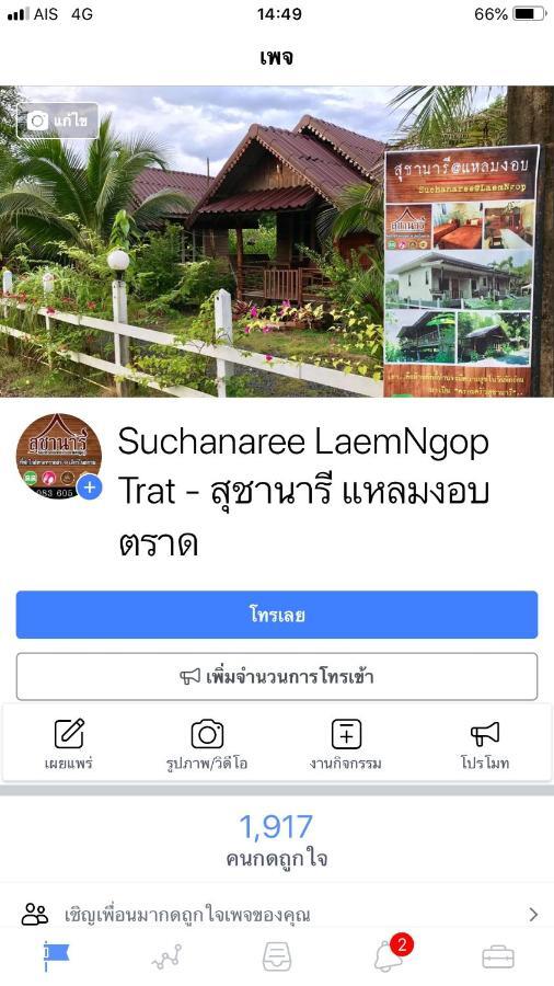 Suchanaree@Laemngop Trat Exterior photo
